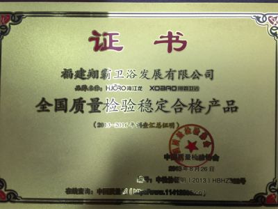 公司榮譽